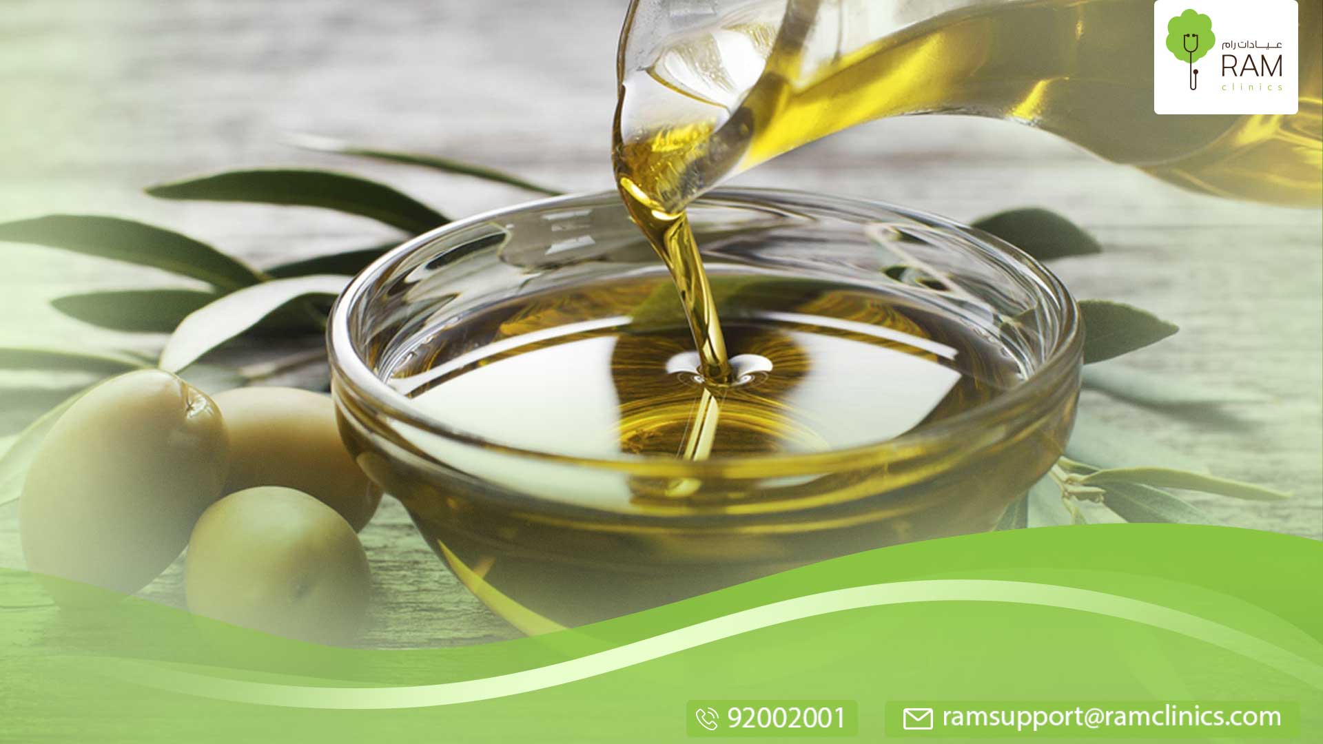 فوائد زيت الريحان