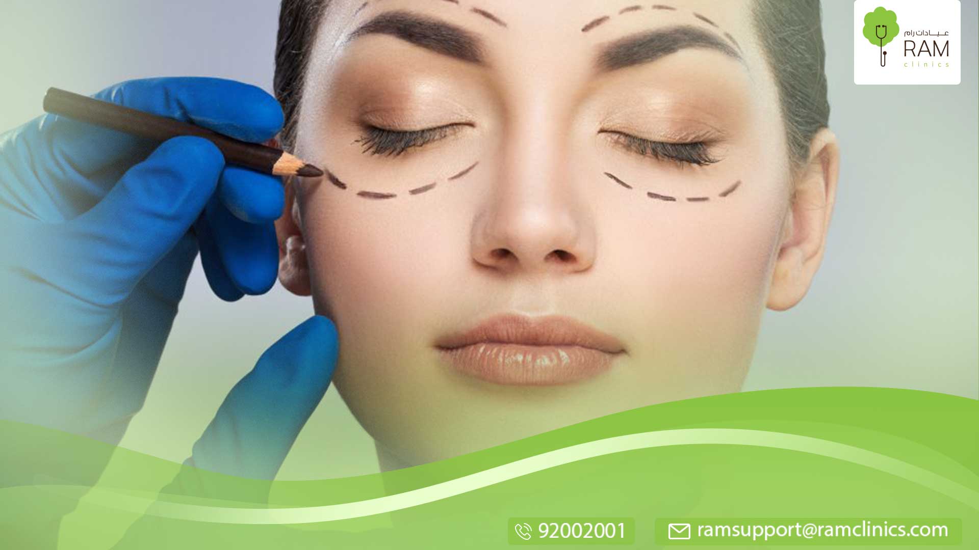 ماهي جراحة تجميل