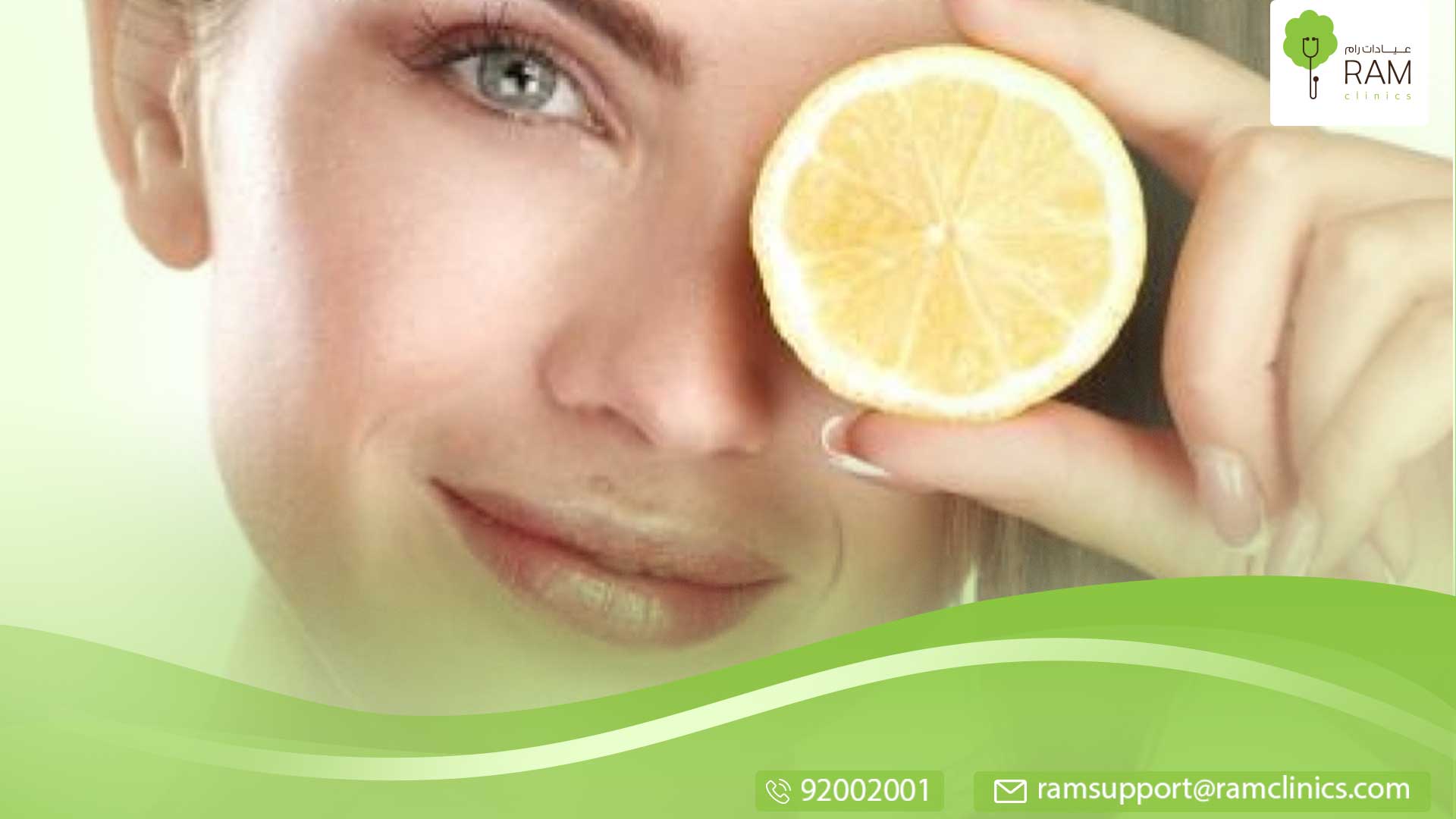 وصفات لتبييض الجسم