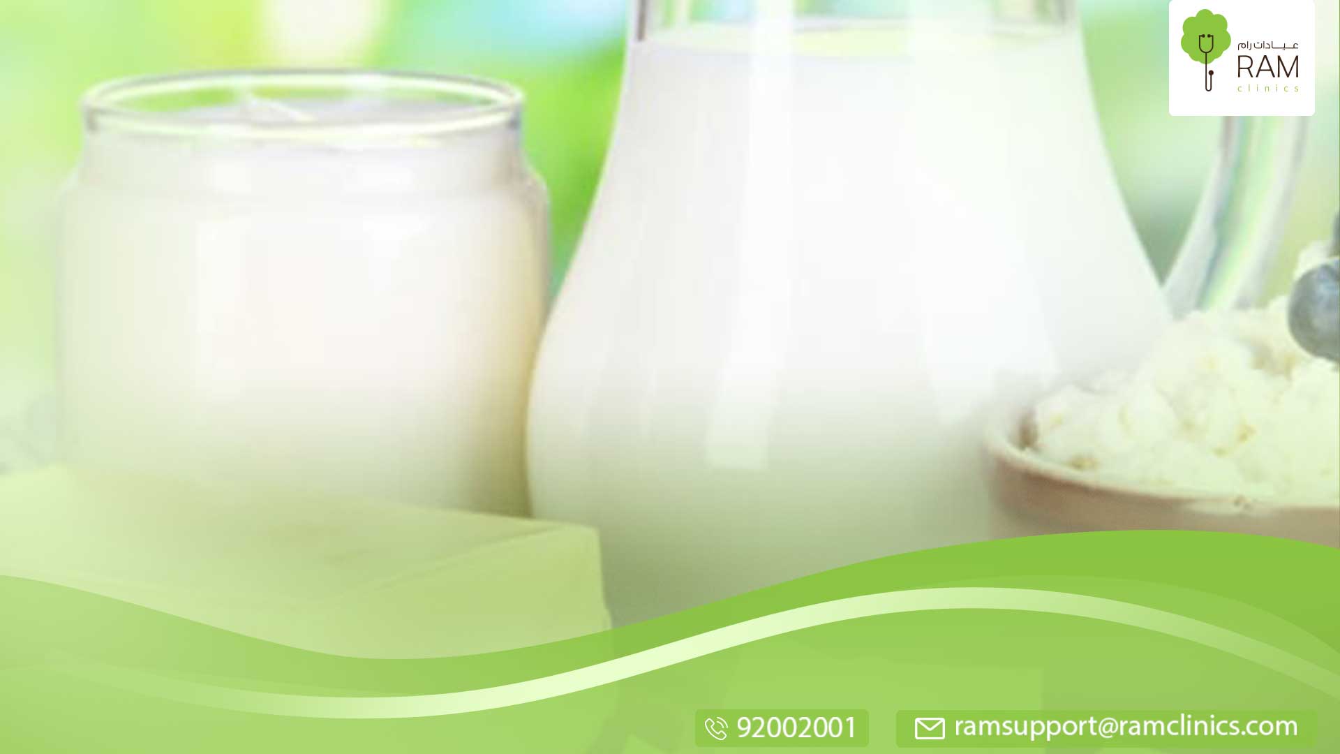 اضرار ملح الحليب