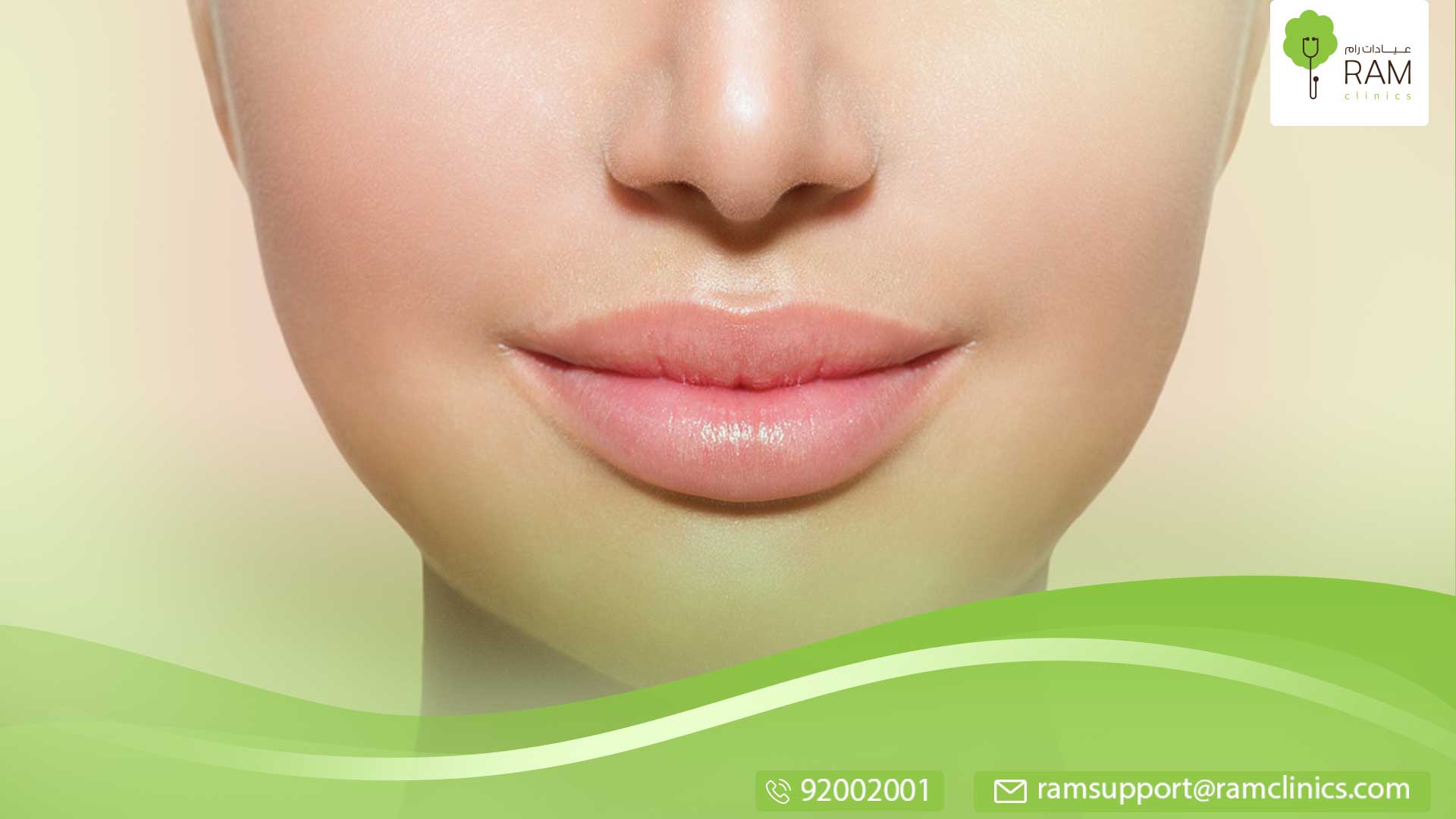 تفتيح الشفايف