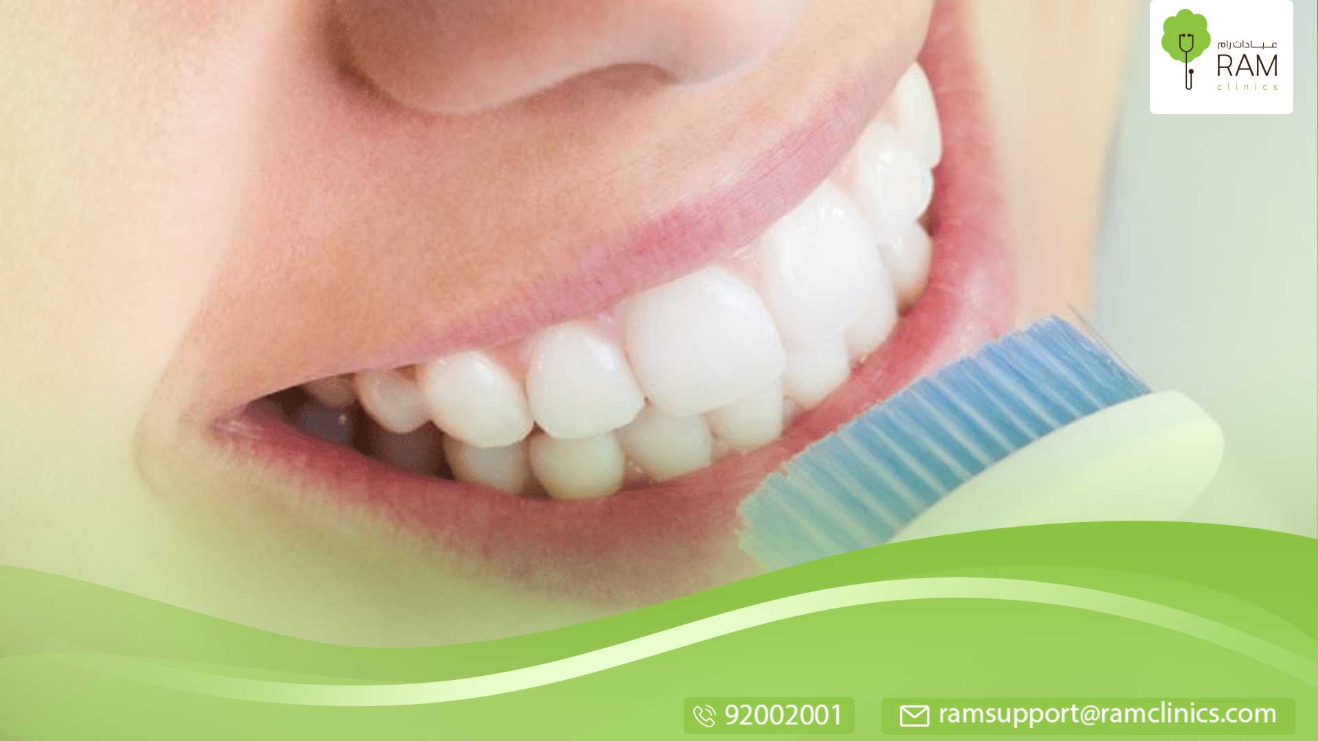 أسس اختيار معجون الأسنان