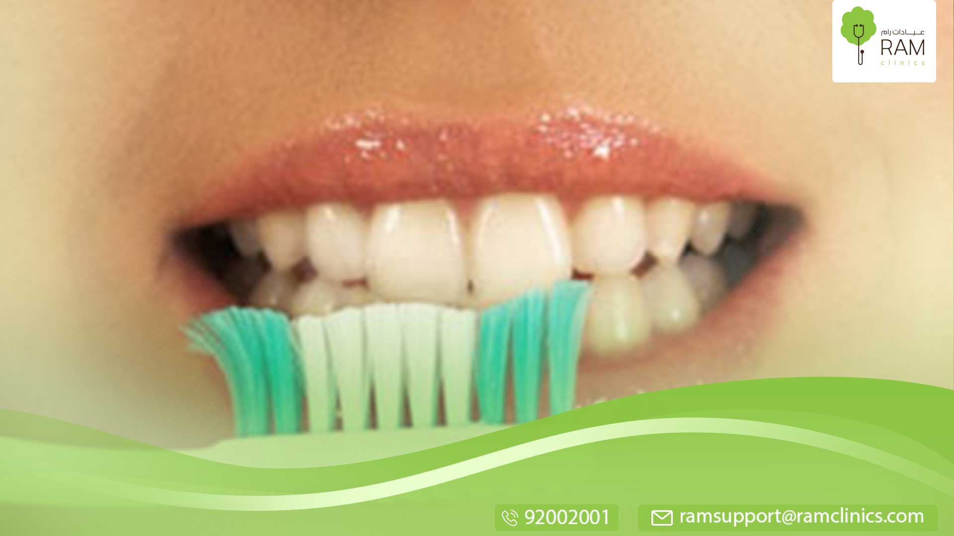 فوائد غسل الاسنان