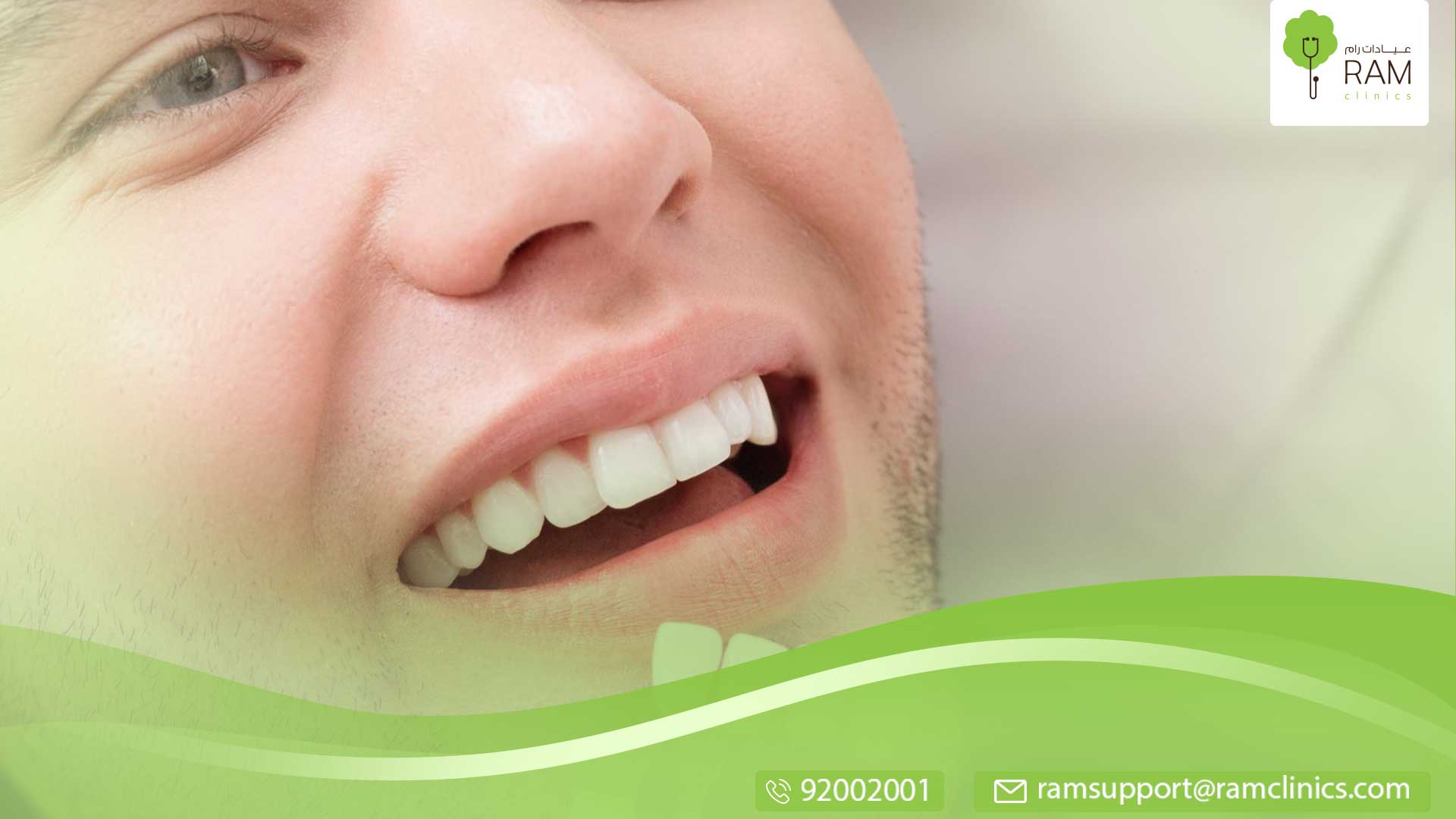 طوارئ اسنان