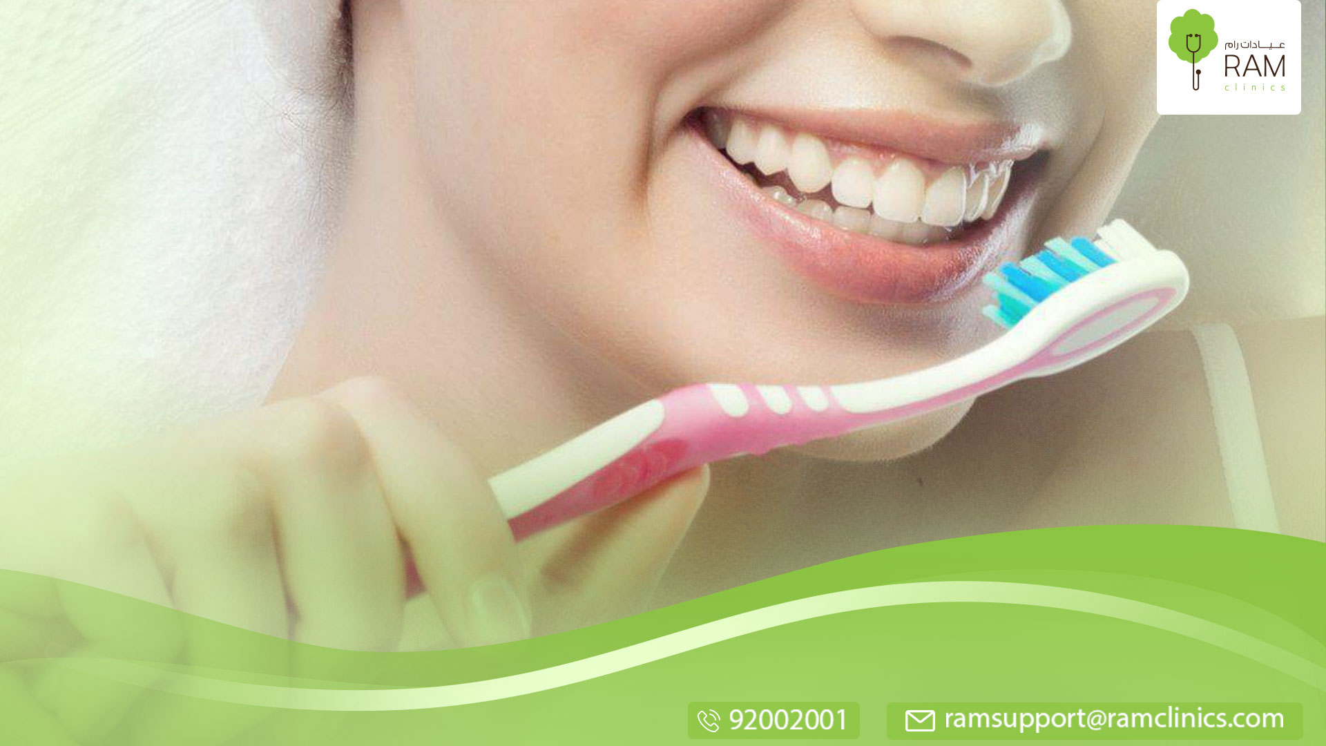 سر الابتسامة تنظيف لاسنان