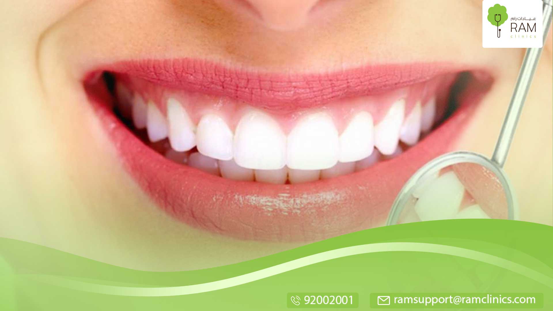 اسباب ضرس العقل