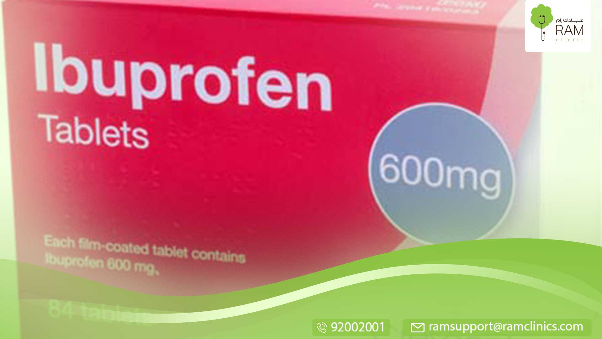 ايبوبروفين