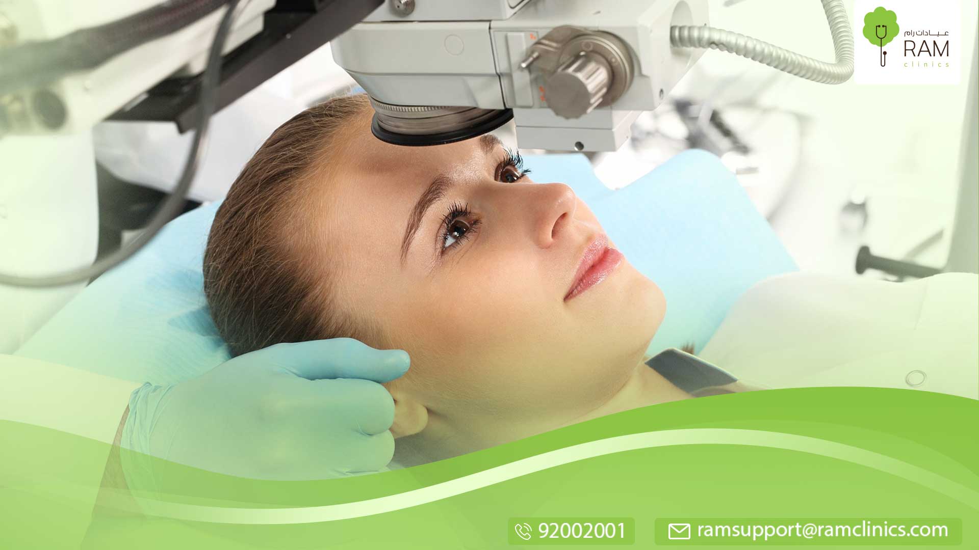 تعليمات ما بعد الليزك