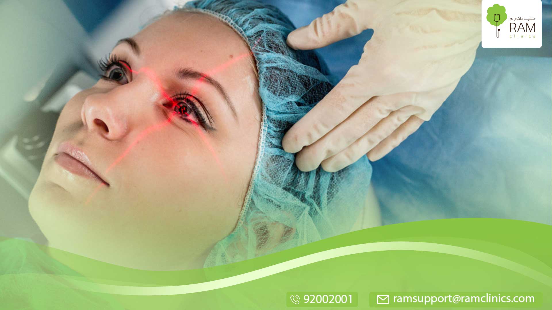 معلومات عن عملية الليزك