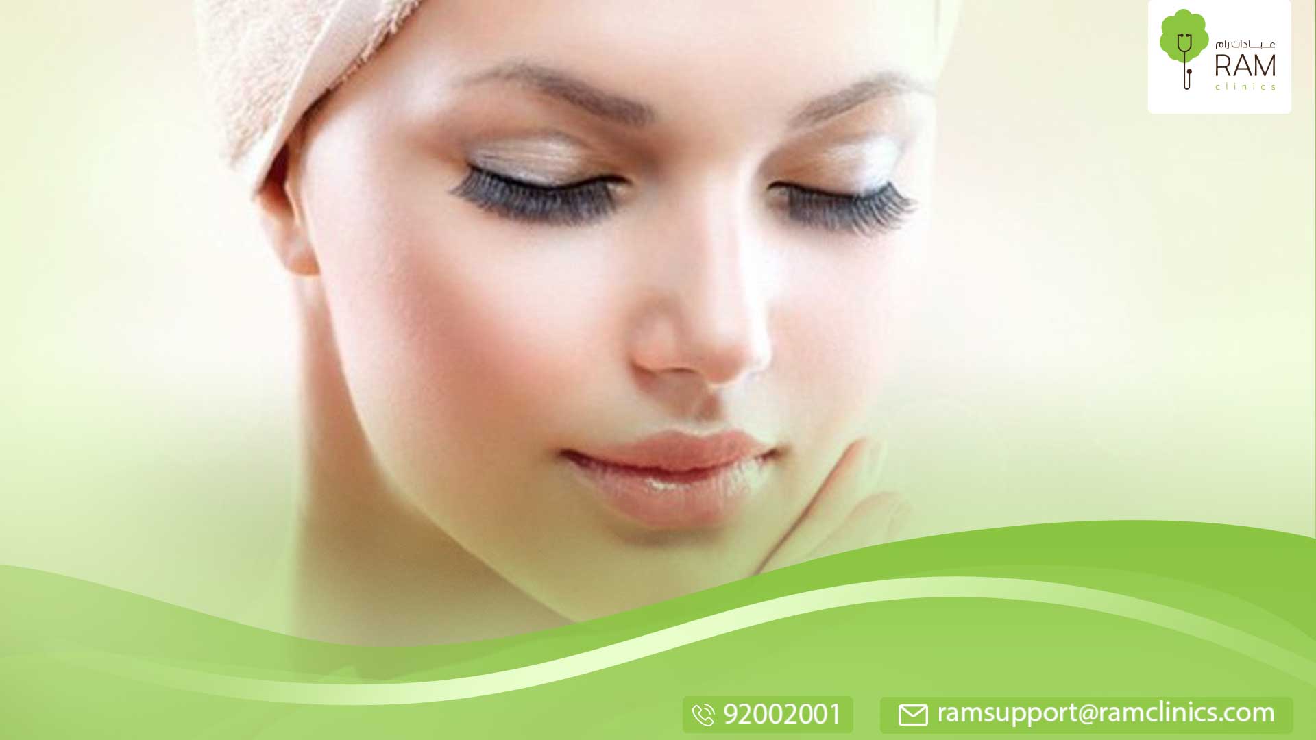 تفتيح لمناطق الحساسة