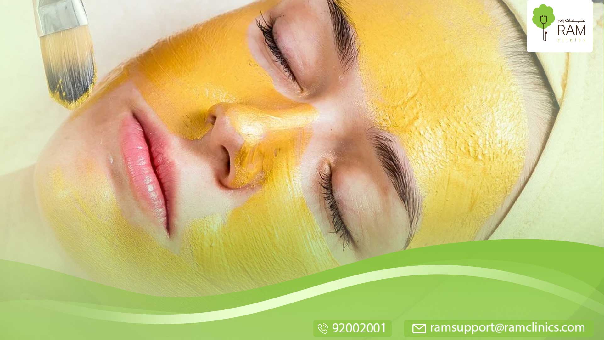 ماسك العسل والكركم