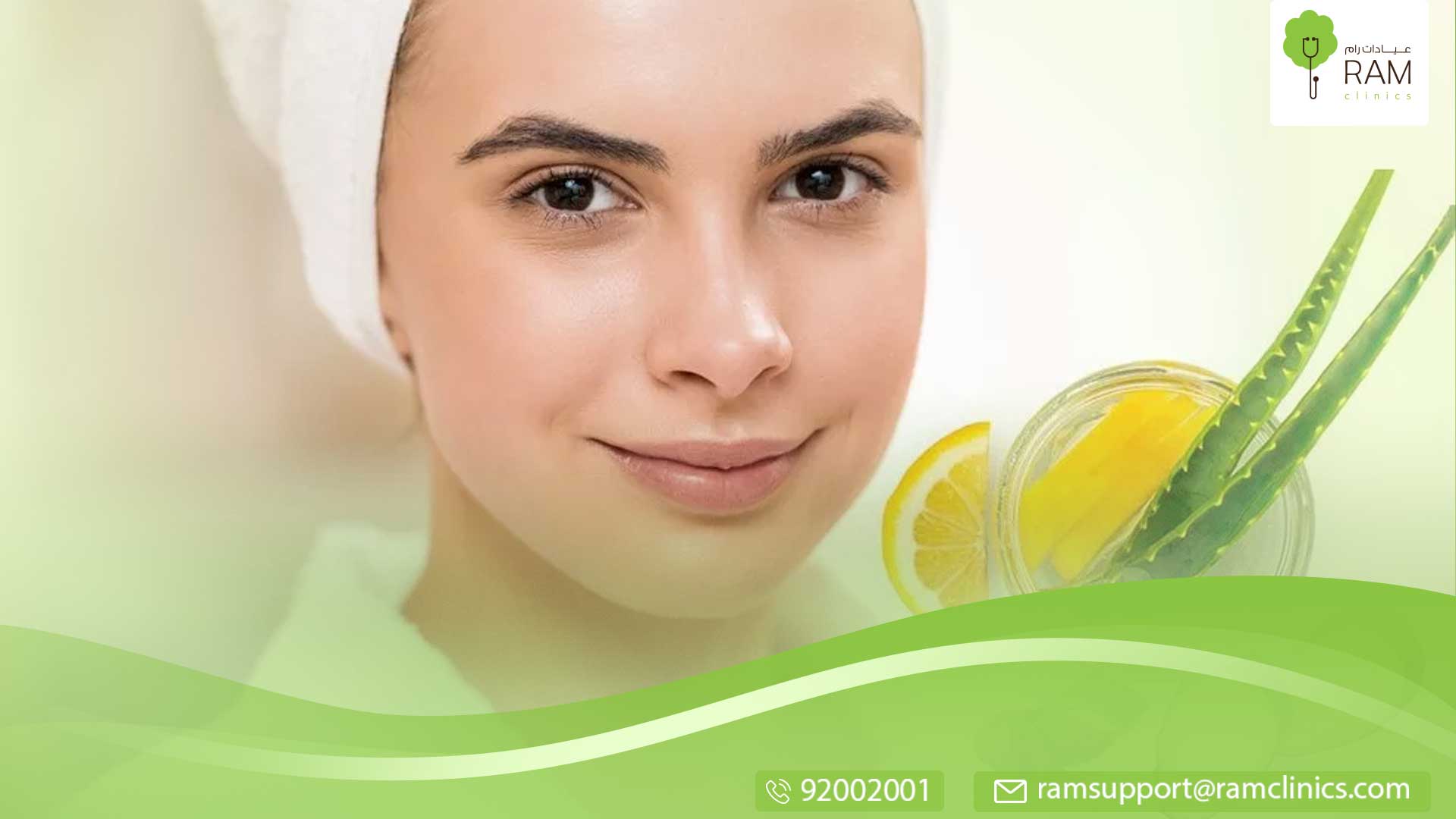 تبييض البشرة