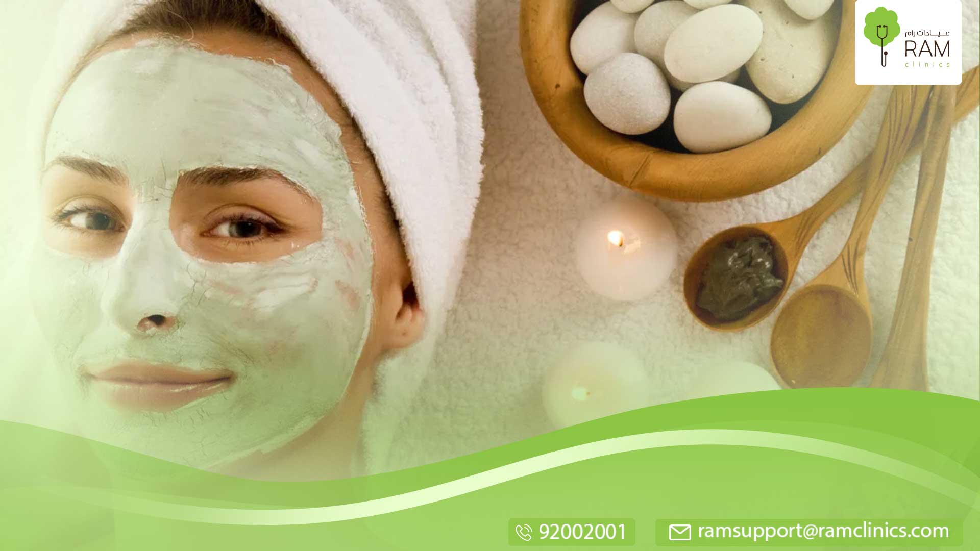 وصفات لتفتيح البشرة