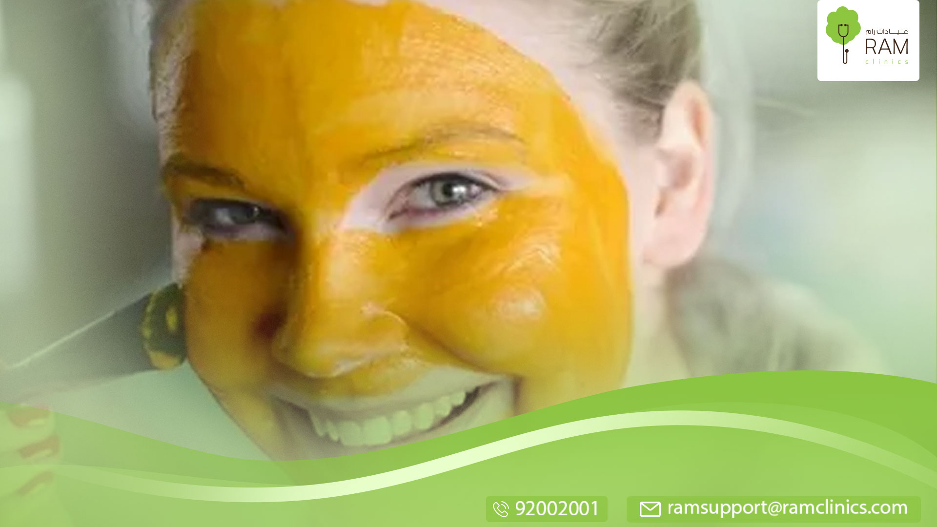 وصفات الكركم للوجه