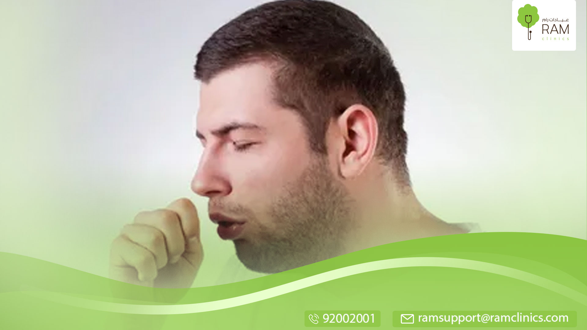 وصفات لعلاج الكحة