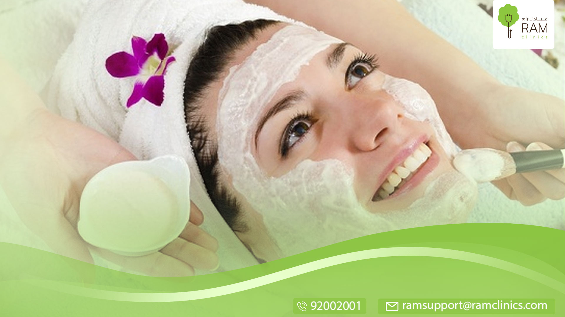 ماسك الألوفيرا للوجه