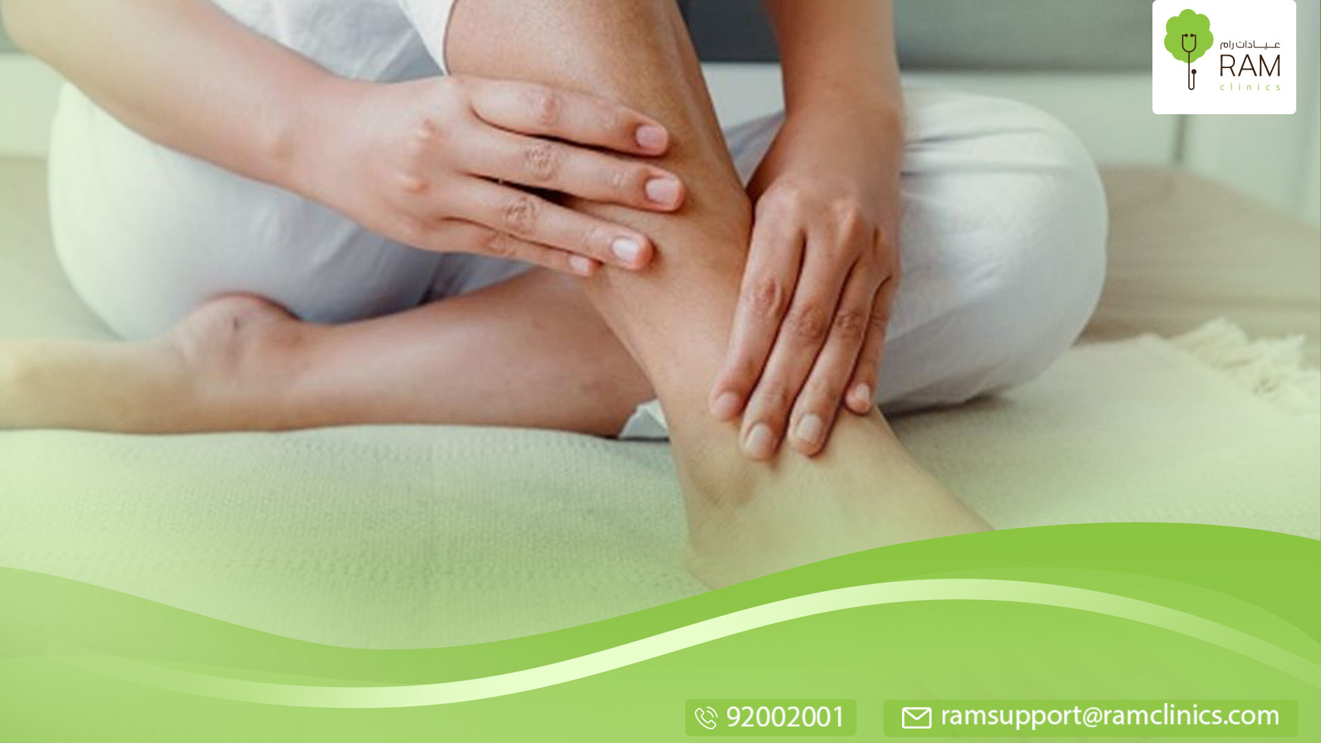 علاج دوالي الساقين