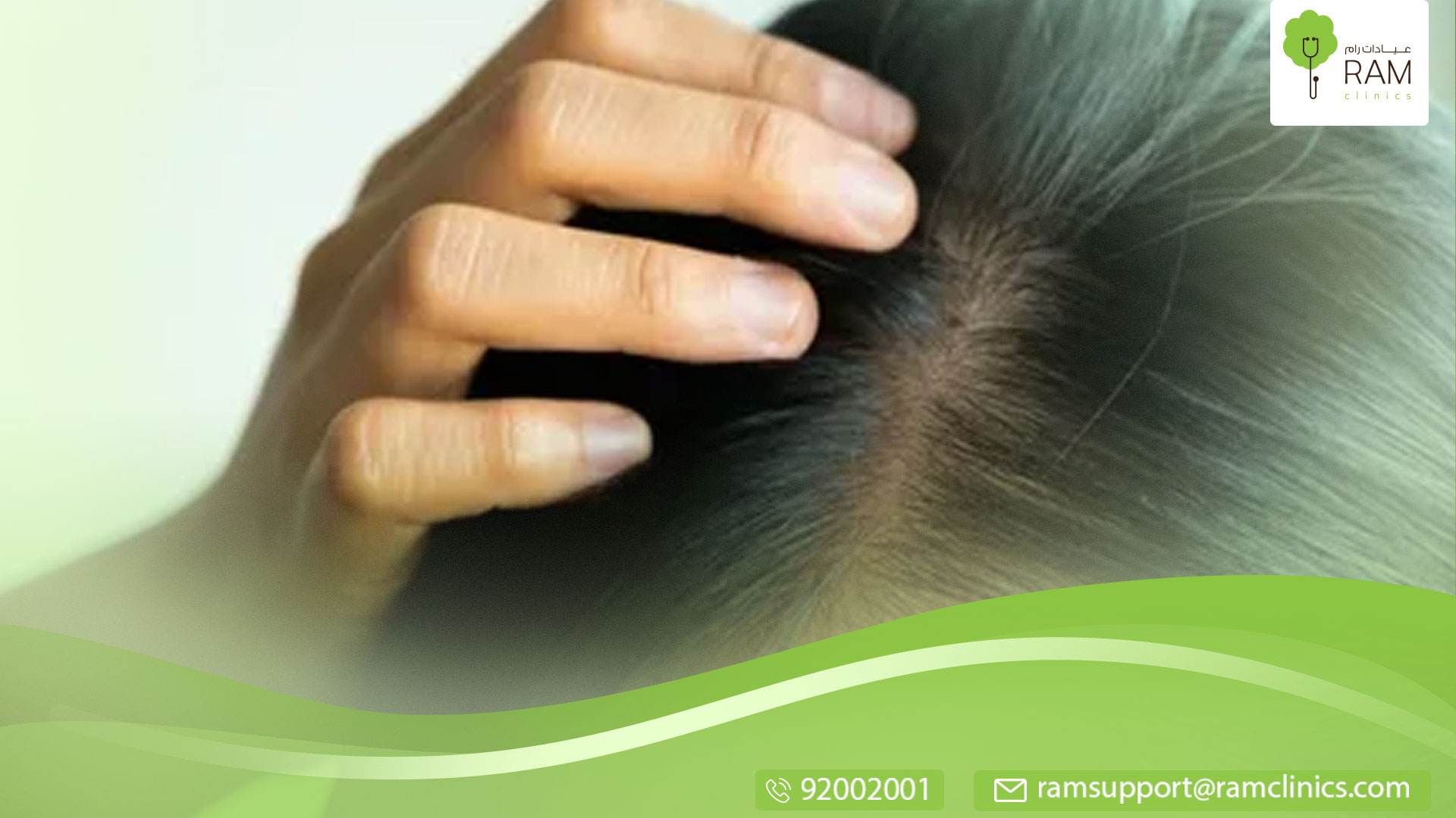 علاج فراغات الشعر