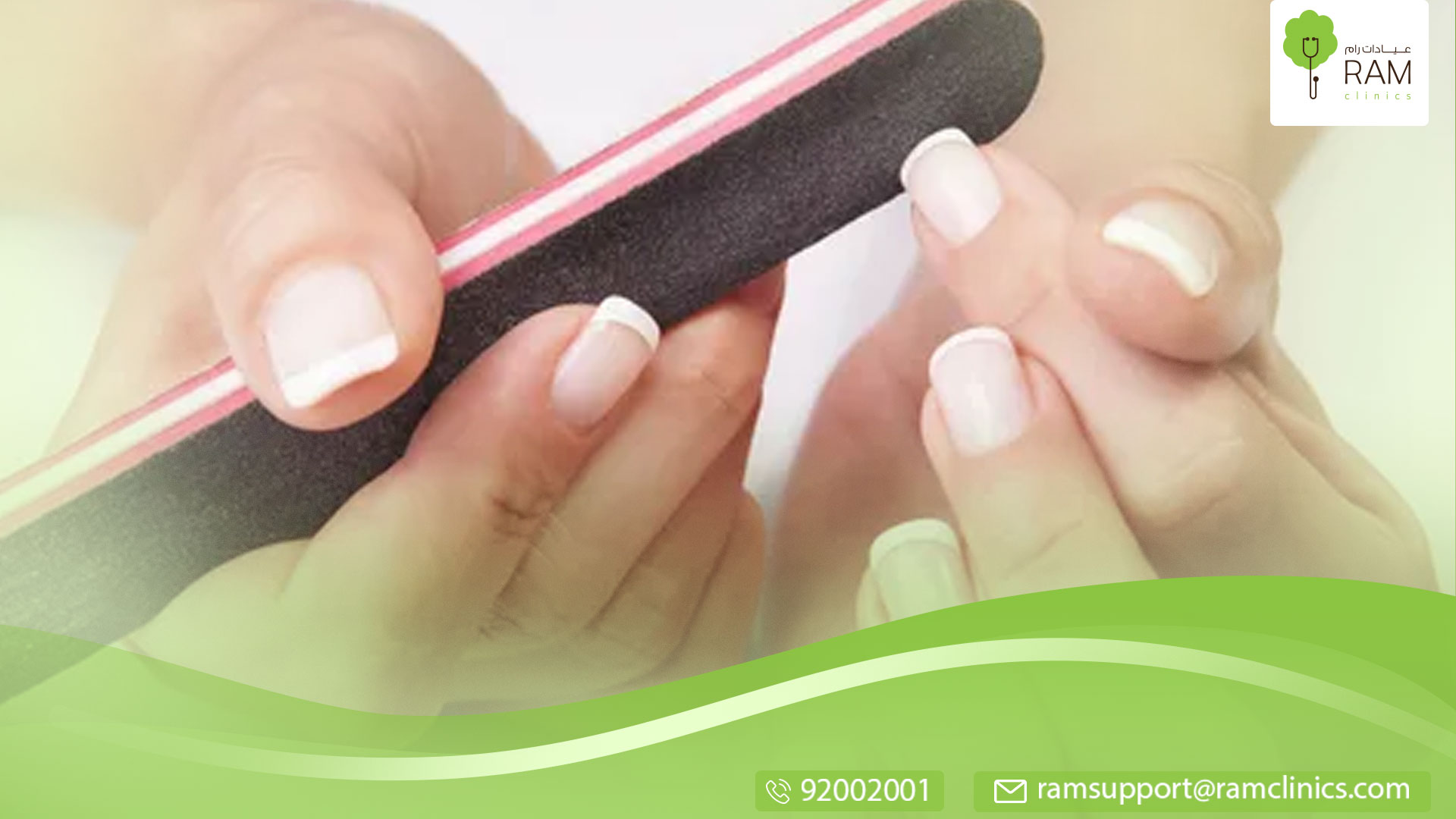 تنظيف الأظافر