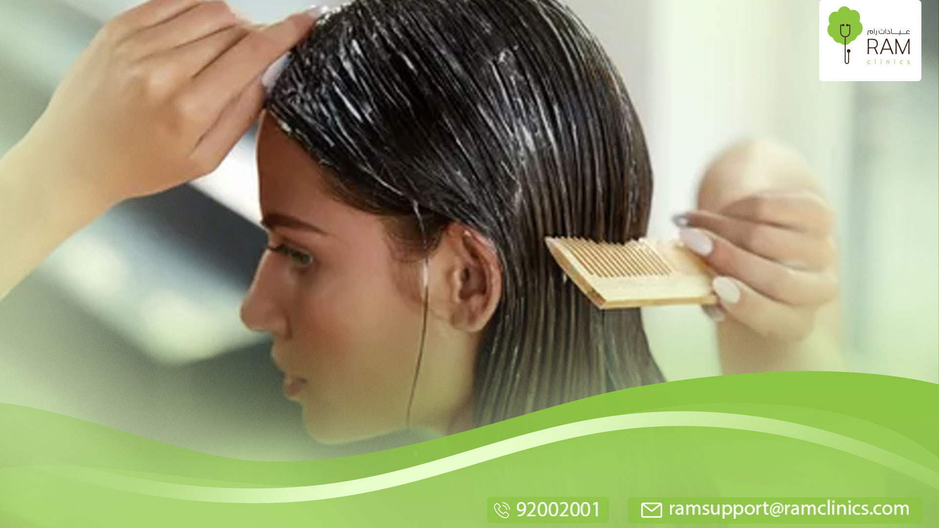 ماسك الجزر للشعر