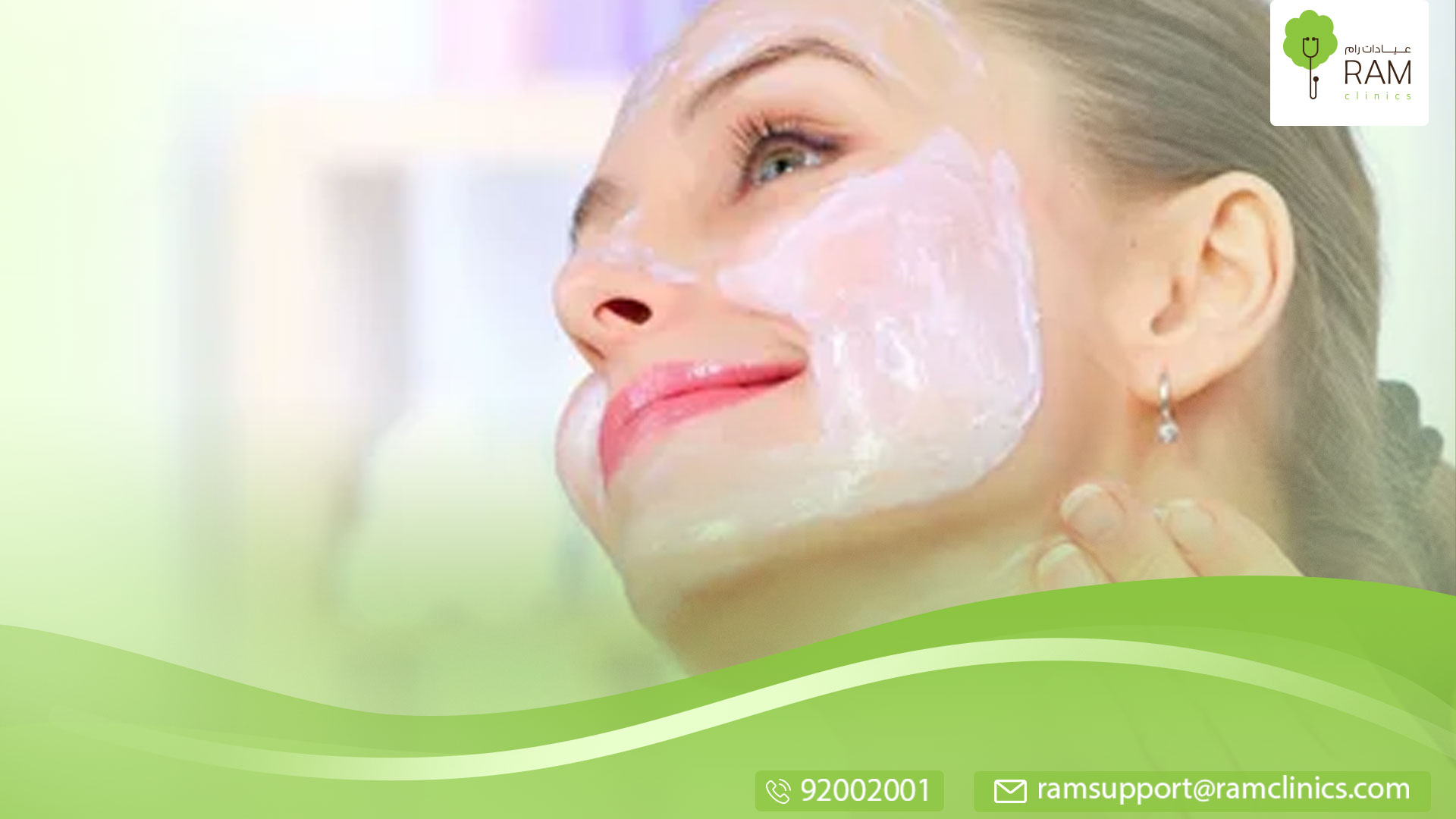 ماسك لإزالة شعر الوجه