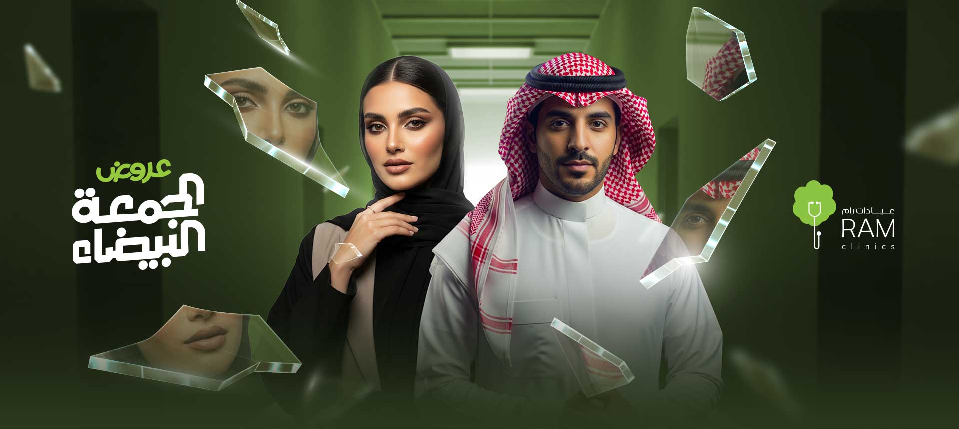 استفد من عروض الجمعة البيضاء 2025