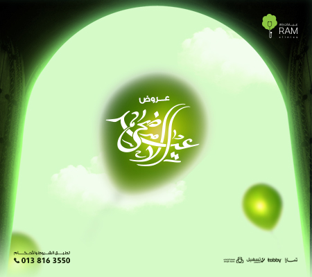 عروض وخصومات عيد الأضحى على خدمات التجميل