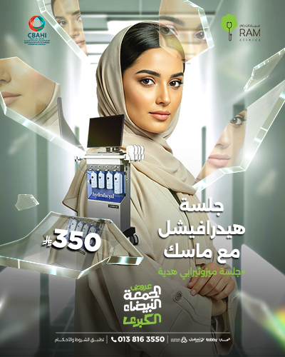 HydraFacial session with mask and a free mesotherapy session