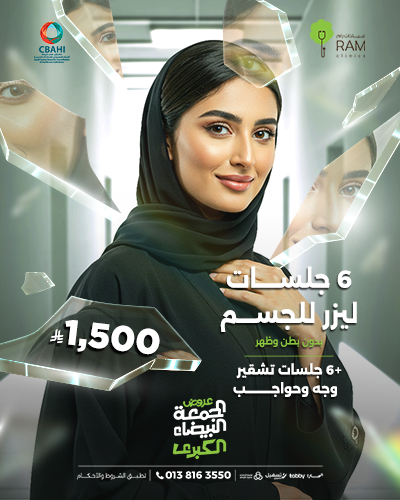 6 laser sessions for the body, excluding the stomach and back.