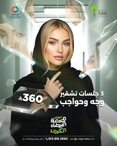 3 جلسات تشقير وجه وحواجب