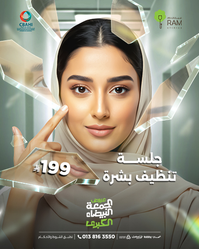 جلسة تنظيف بشرة