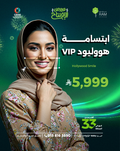 Hollywood Smile  VIP