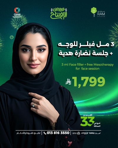 3 ml Face filler with free Mesotherapy for face session