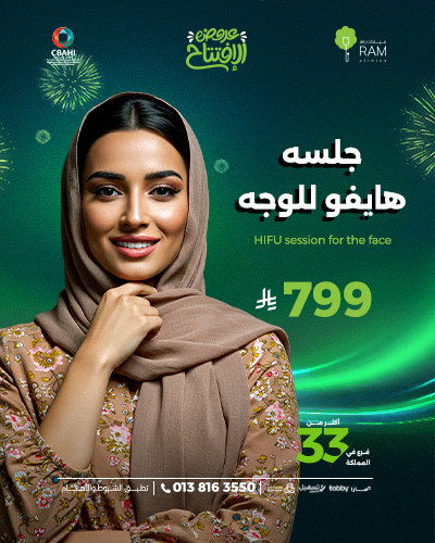 HIFU session for the face