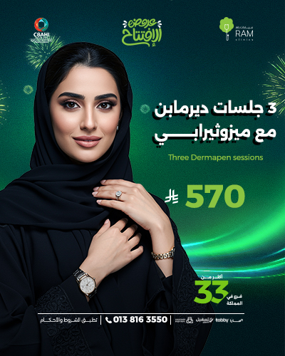 3 sessions Dermapen with  mesotherapy free