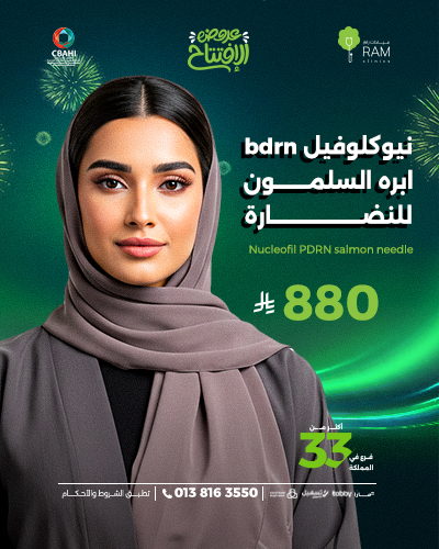 Nucleofil PDRN salmon needle