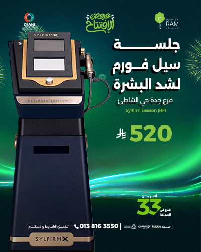 جلسة سيل فيرم