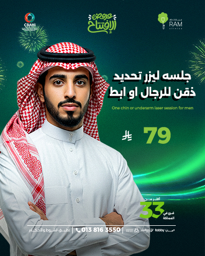 One chin or underarm laser session for men