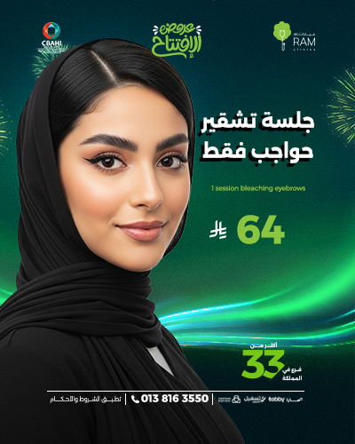 1 session of facial and eyebrow bleaching