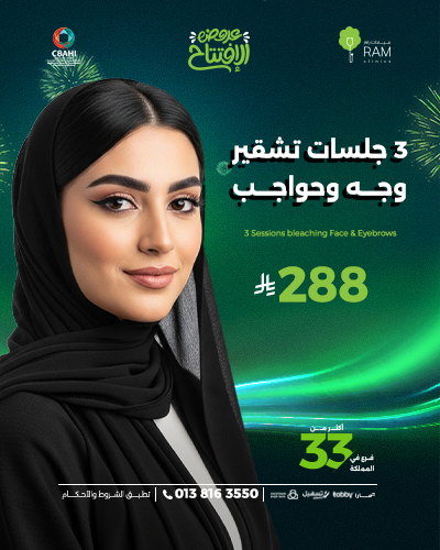 3 sessions of facial and eyebrow bleaching