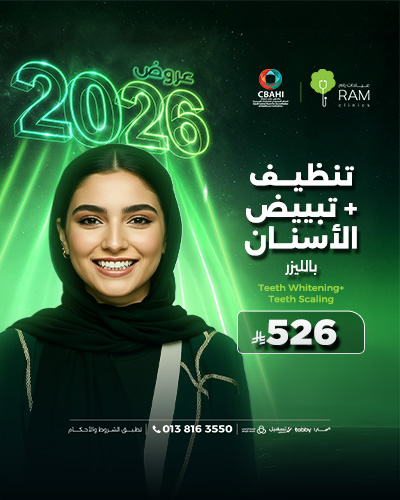 تنظيف و تبييض الاسنان بالليزر