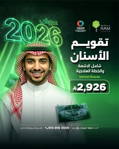 تقويم الأسنان