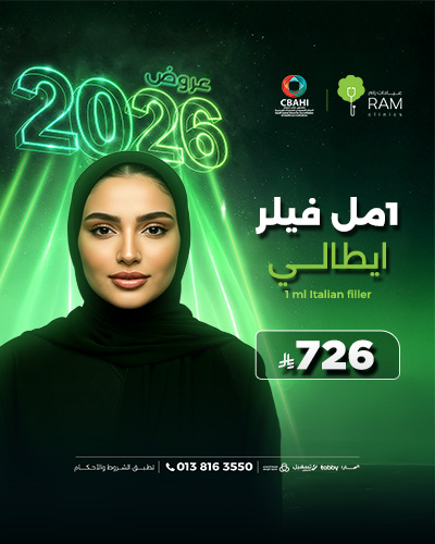 1 مل فيلر الايطالي