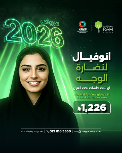 Enovial for face glow OR 3 sessions under eyes