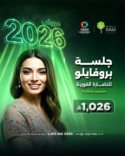 جلسه بروفايلو للنضارة الفورية