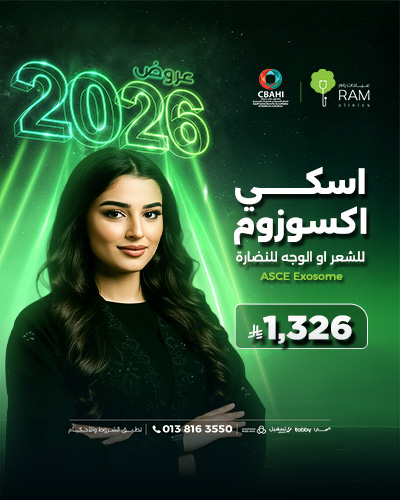 اسكي اكسوزوم للشعر او الوجه للنضارة