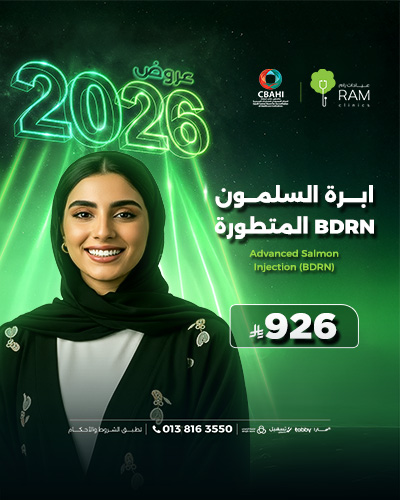 ابره السلمون BDRN المتطوره