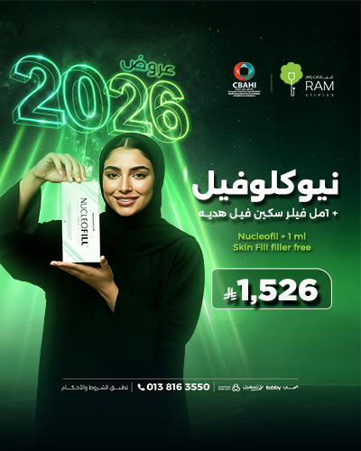 Nucleofil with 1 ml Skin Fill filler free