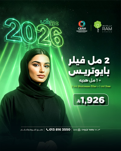 2 مل فيلر بايوتريس مع 1 مل هديه