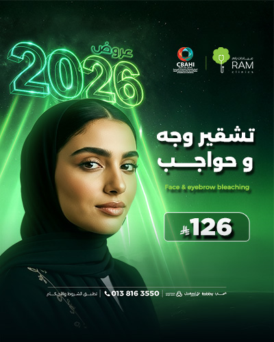 Face & eyebrow bleaching